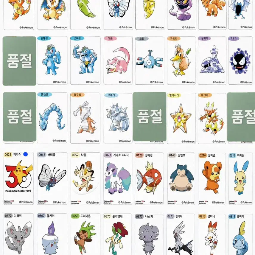 [BUNJANG] Pokemon 30th Anniversary Stickers / 포켓몬 띠부씰 판매&amp;교환 (시즌5, 아트워크)