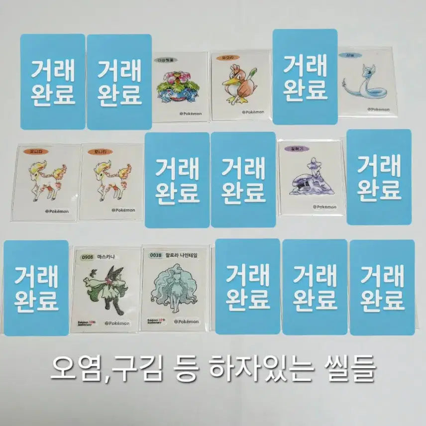 [BUNJANG] Pokemon 30th Anniversary Stickers / 포켓몬 띠부씰 판매&amp;교환 (시즌5, 아트워크)