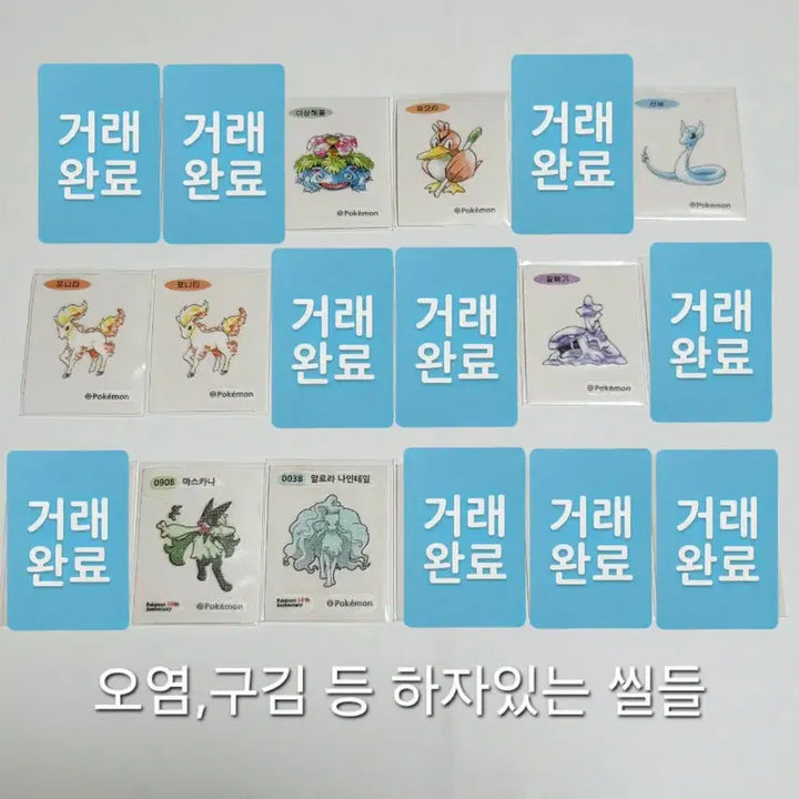 [BUNJANG] Pokemon 30th Anniversary Stickers / 포켓몬 띠부씰 판매&amp;교환 (시즌5, 아트워크)