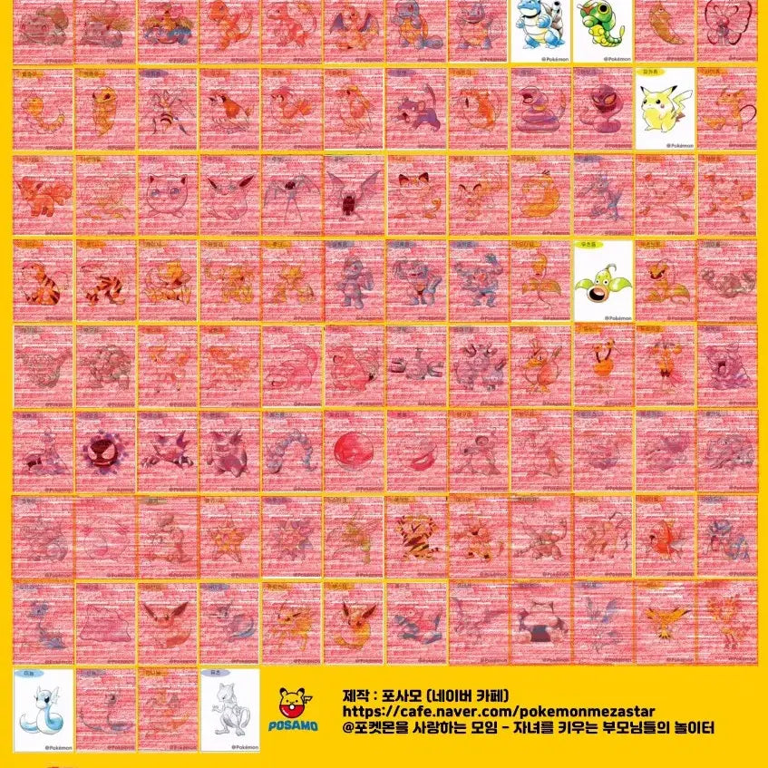 [BUNJANG] Pokemon 30th Anniversary Stickers / 포켓몬 띠부씰 판매&amp;교환 (시즌5, 아트워크)