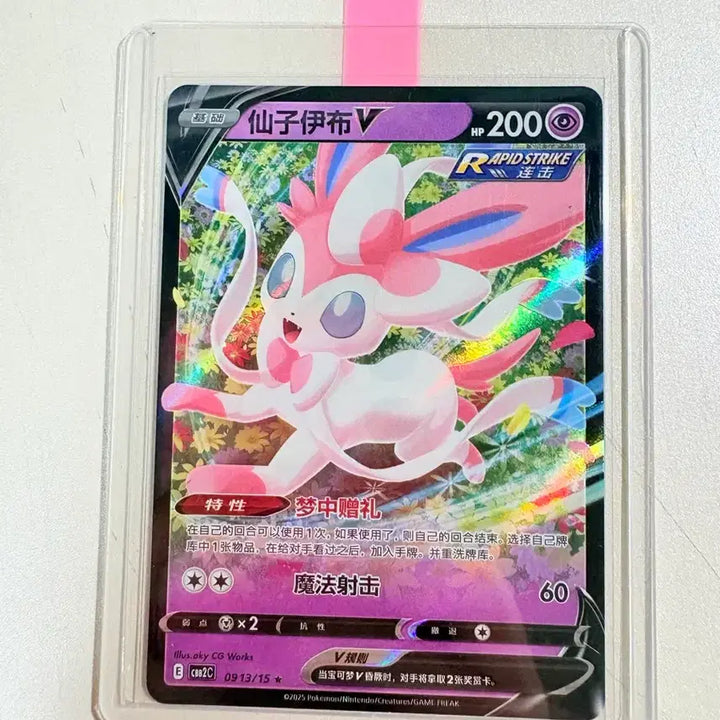 [BUNJANG] Pokemon Card Limited Edition Illustration Gem Pack 2 - Sylveon &amp; Eevee Heroes / 포켓몬카드 중판 한정 일러 젬팩2 님피아 이브이 히어로즈