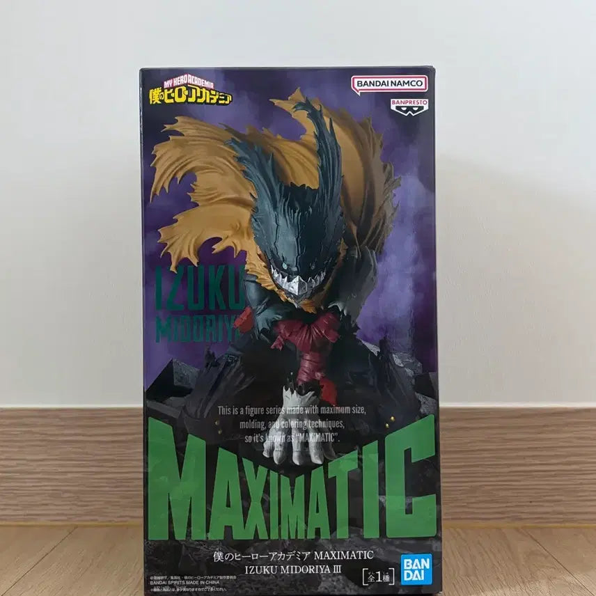 [BUNJANG] Banpresto MAXIMATIC Izuku Midoriya (Deku) Figure / 반프레스토 맥시매틱 블랙 데쿠 피규어