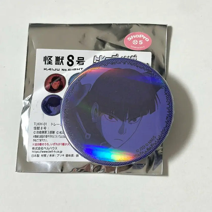 [BUNJANG] Kaiju No. 8 Soshiro Hoshina Hologram Can Badge / 괴수 8호 호시나 소우시로 홀로그램 캔뱃지 미사용