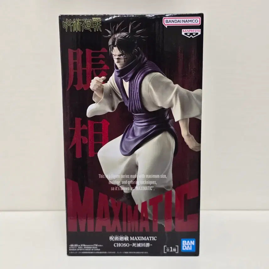[BUNJANG] Jujutsu Kaisen Choso Maximatic Figure / 주술회전 맥시매틱 쵸소우 피규어