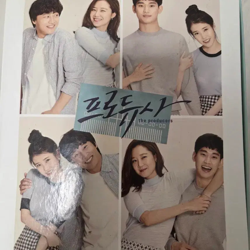 [BUNJANG] Producer Original Sound Special Edition / 프로듀사 오리지널 사운드 스페셜 에디션