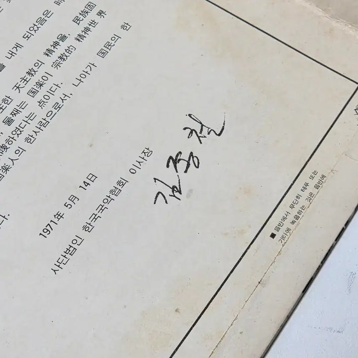 [BUNJANG] Catholic LP Vinyl Exhibition 14: Saint Andrew Kim Taegon Special Edition (2LP Set) / 가톨릭 LP 바이널 기획전 14 성웅 김대건 전
