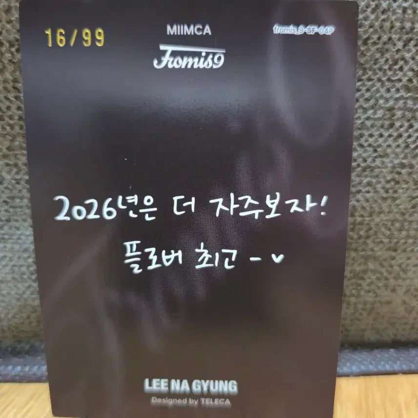 [BUNJANG] fromis_9 Lee Nagyung 99 Limited Edition Selfie Card / 프로미스나인 이나경 테레카 99한정 셀피 카드