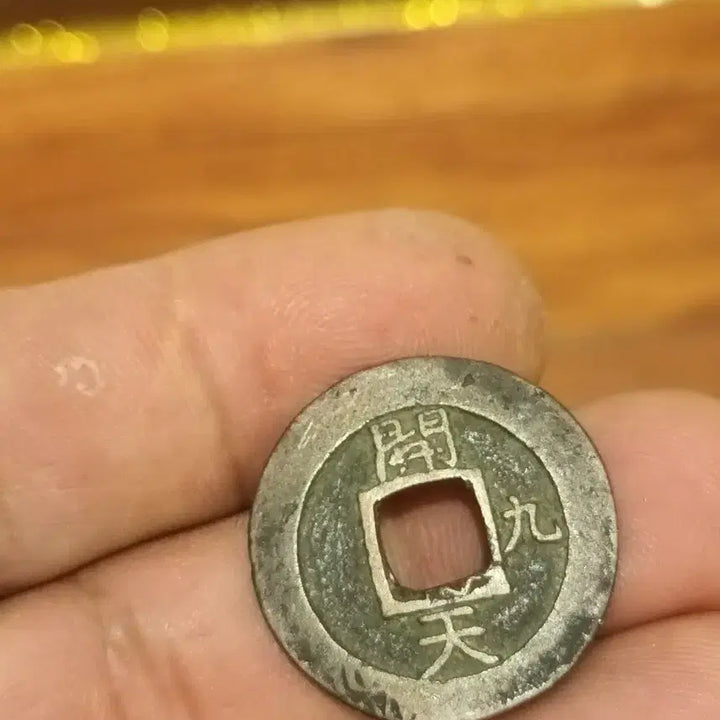 [BUNJANG] Genuine Joseon Dynasty Sangpyeong Tongbo Coins (10-Piece Bundle Set) / 조선시대 진품 상평통보 10점 일괄
