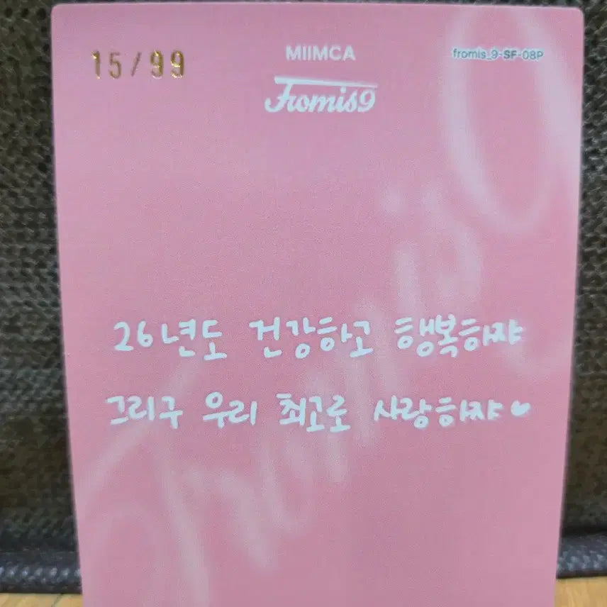 [BUNJANG] fromis_9 Lee Chaeyoung Terrazzo 99 Limited Selfie Photocard / 프로미스나인 이채영 테레카 99한정 셀피 카드