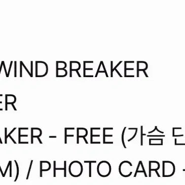 [BUNJANG] Day6 Windbreaker / 데이식스 바람막이