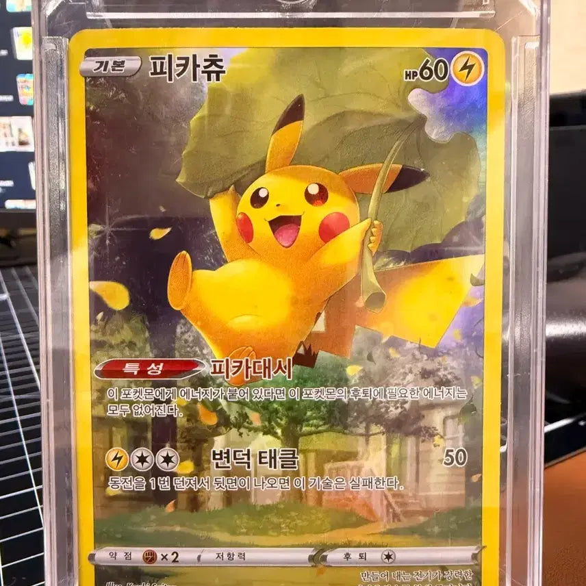 [BUNJANG] Pokemon Card Pikachu AR 205/172 / 포켓몬카드 피카츄 AR 카드번호 205/172