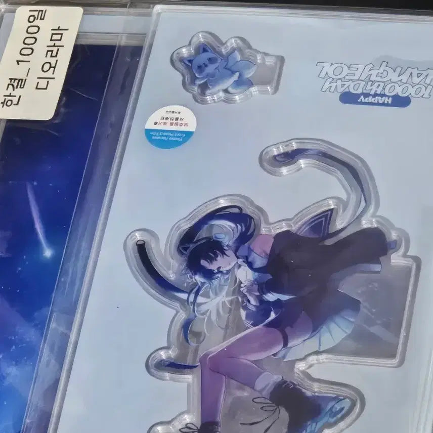 [BUNJANG] ArchiveP One Thousand Day Acrylic Diorama + Acrylic Keyring / 아카이브피 한결 1000일 아크릴 디오라마 + 아크릴 키링