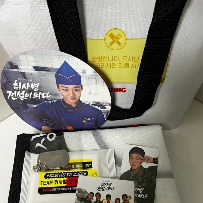 [BUNJANG] Park Jihoon Cook Soldier Goods / 박지훈 취사병 굿즈