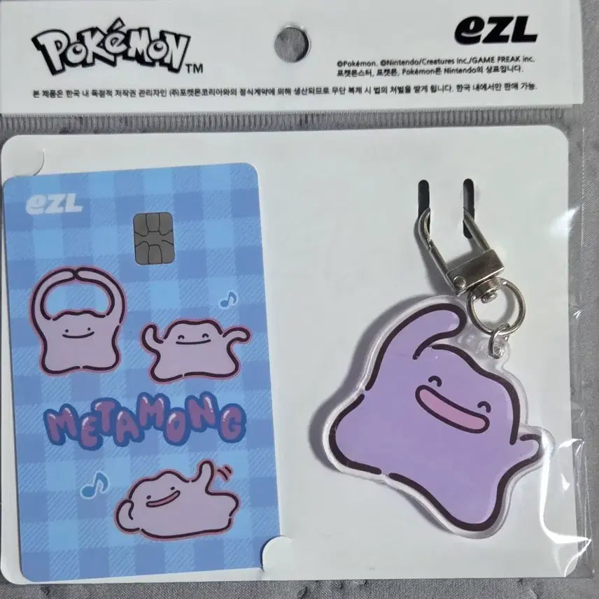 [BUNJANG] Pokemon Mezasta Metamon Transportation Card with Keyring / 포켓몬스터 이즐 메타몽 교통카드