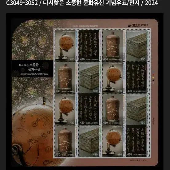[BUNJANG] Korean Commemorative Postage Stamps &amp; First Day Covers Set / 기념우표 전지1장+ 초일봉투1개 세트 총 5세트 팝니다