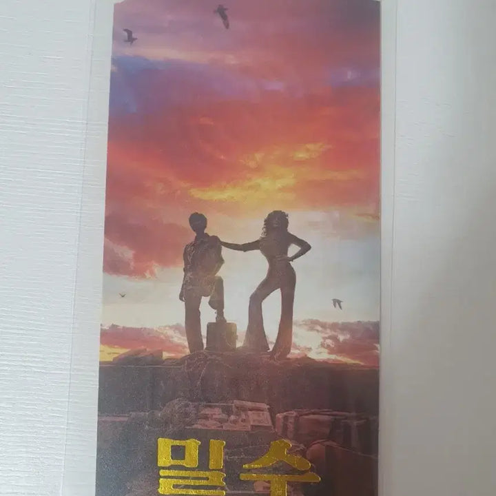 [BUNJANG] Megabox The Roundup: No Way Out Special Ticket / 오티 메가박스 밀수(판매완료)