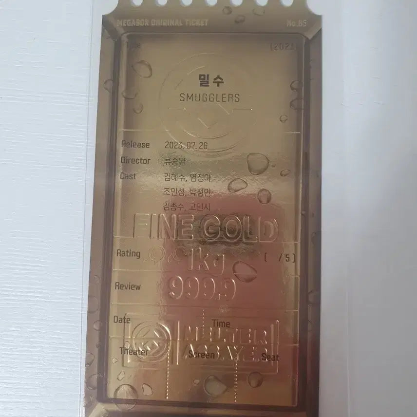 [BUNJANG] Megabox The Roundup: No Way Out Special Ticket / 오티 메가박스 밀수(판매완료)