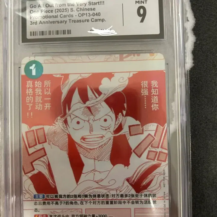 [BUNJANG] One Piece Luffy Promo Card CGC 9 Mint Graded / 원피스 루피 프로모 카드 등카
