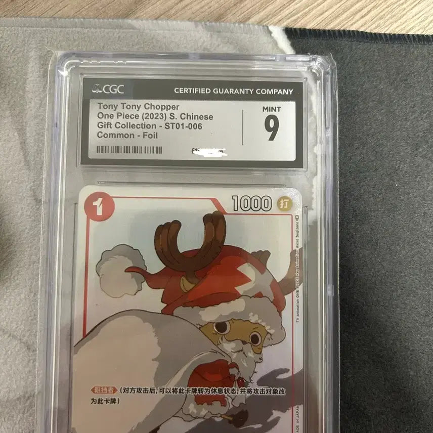 [BUNJANG] One Piece Tony Tony Chopper Card 2023 Mint 9 / 원피스 토니토니 쵸파 카드 2023 Mint 9