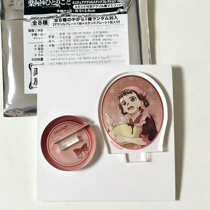 [BUNJANG] Kusuriya no Hitorigoto Maomao Valentine Chocolate Mini Acrylic Stand / 약사의 혼잣말 샤오란 미니 아크릴 스탠드 발렌타인 초콜렛