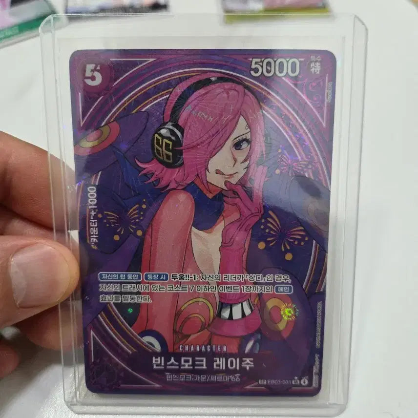 [BUNJANG] One Piece Card Vinsmoke Reiju / 원피스카드 빈스모크레이주
