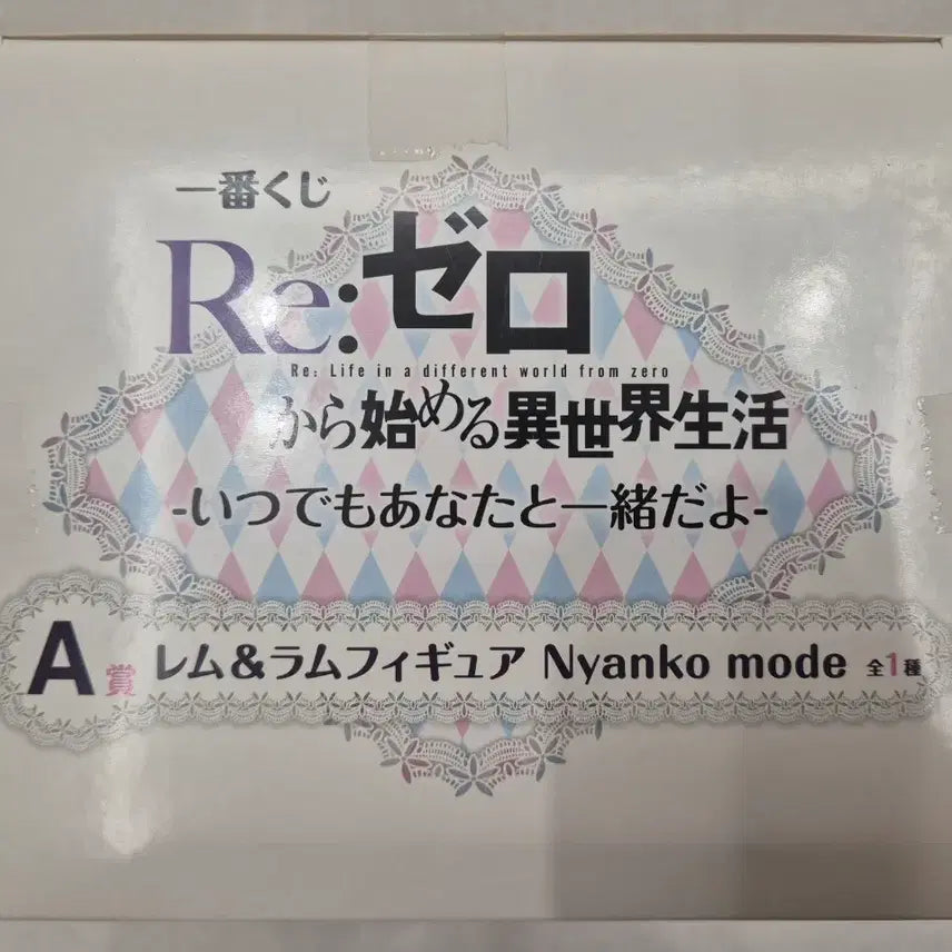 [BUNJANG] Re:Zero Rem &amp; Ram Nyanko Mode Figure / 리제로 렘, 람 냥코모드/nyanko mode