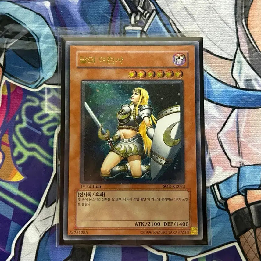 [BUNJANG] Yu-Gi-Oh! Moonlit Warrior 1st Edition / 유희왕 달의 여전사 1st