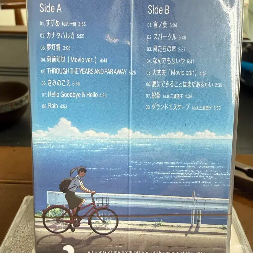[BUNJANG] Suzume no Tojimari OST Limited Edition Cassette Tape (Sealed) / 스즈메의 문단속 OST 카세트 테이프