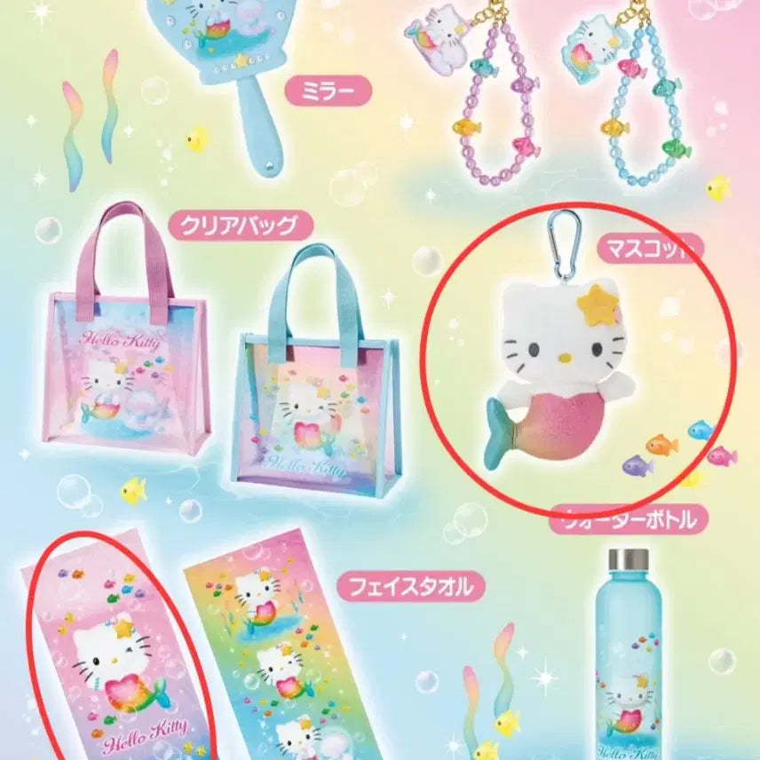 [BUNJANG] Sanrio Hello Kitty Mermaid Ichiban Kuji Bundle Set Mascot Plush &amp; Face Towel / 일괄) 산리오 키티 헬로키티 머메이드 아타리 쿠지 이치방쿠지 제일복권 9번 10번