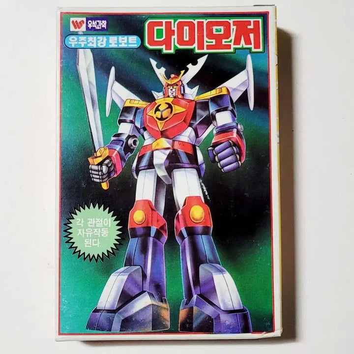 [BUNJANG] Woosuk Science Space Emperor Daimos/Dai-o-ja 1980s Plastic Model Kit / [인기로보트프라]우주최강로보트 &