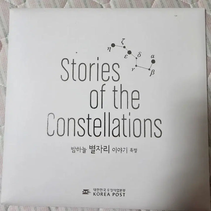 [BUNJANG] Special Edition Stamp Booklet &amp; First Day Covers Collection / 기념우표 우표첩 맥시멈 초일봉투 팝니다