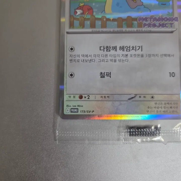 [BUNJANG] Pokemon Ditto Promo Card (Sealed) / 포켓몬 메타몽 프로모 미개봉