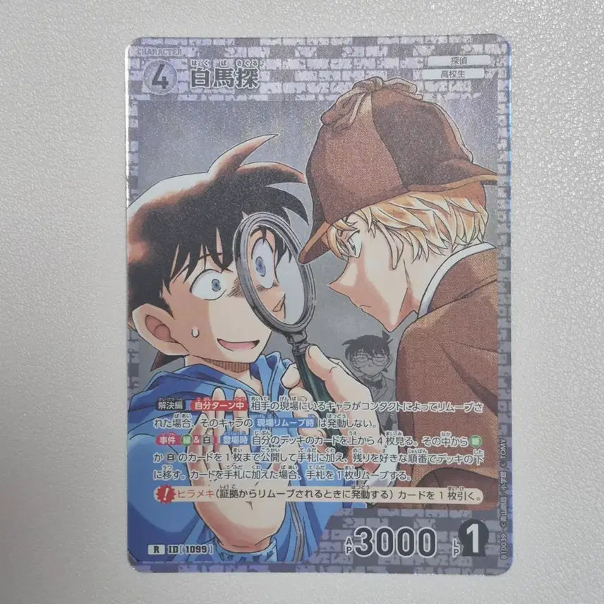 [BUNJANG] Detective Conan TCG, Set 10, Kaito Kid, Saguru Hakuba / 코난 tcg 10탄 괴도키드 하구바 사구루