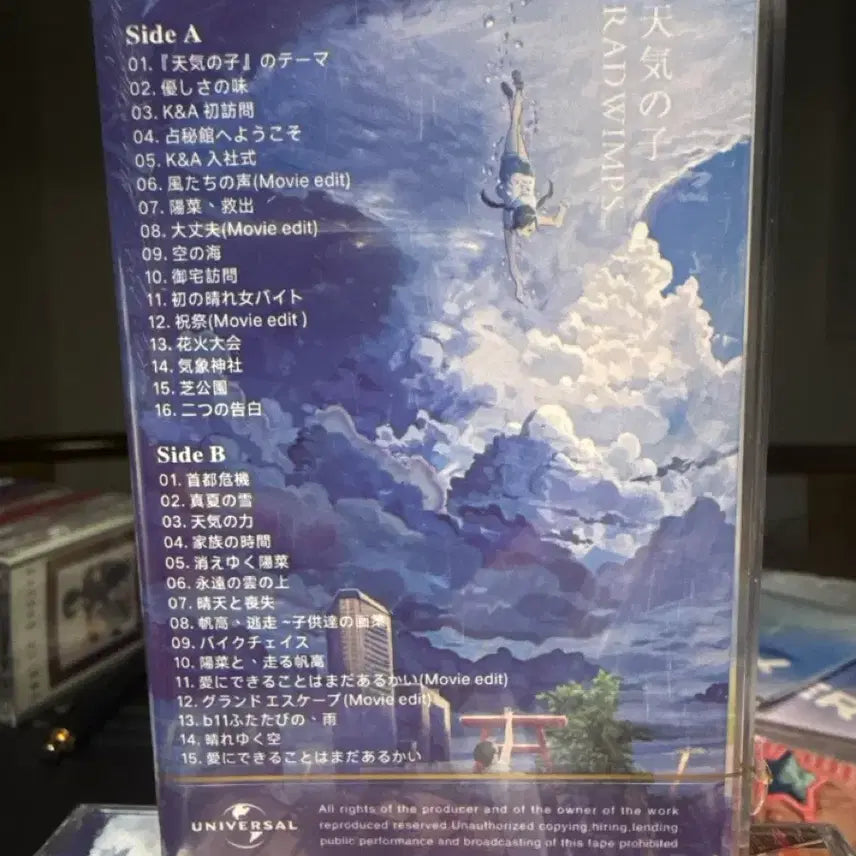 [BUNJANG] Weathering With You OST Limited Edition Cassette Tape by RADWIMPS / 날씨의아이 OST 래드윔프스 한정판 카세트 테이프
