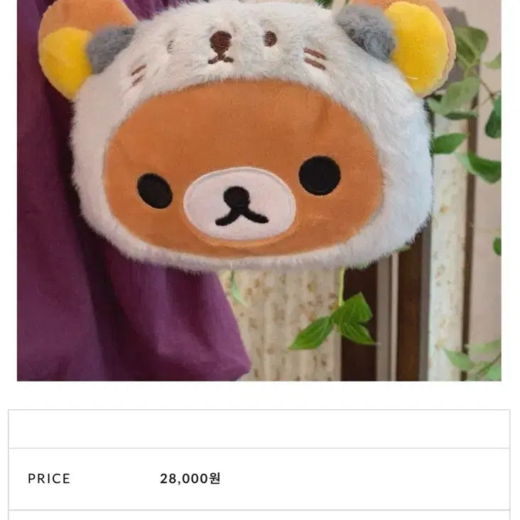 [BUNJANG] Rilakkuma Korilakkuma Lil&