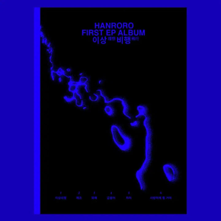 [BUNJANG] HANRORO 1st EP &