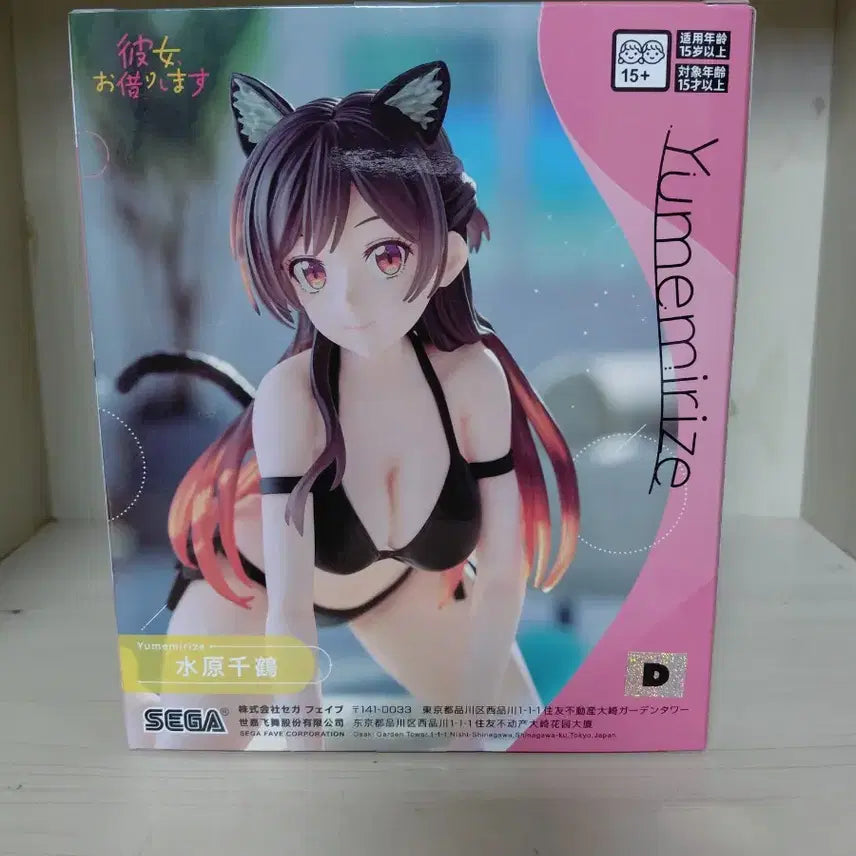 [BUNJANG] Sega Chizuru Mizuhara Bikini Cat Ear Figure / 세가 여친 빌리겠습니다 미즈하라 치즈루 피규어