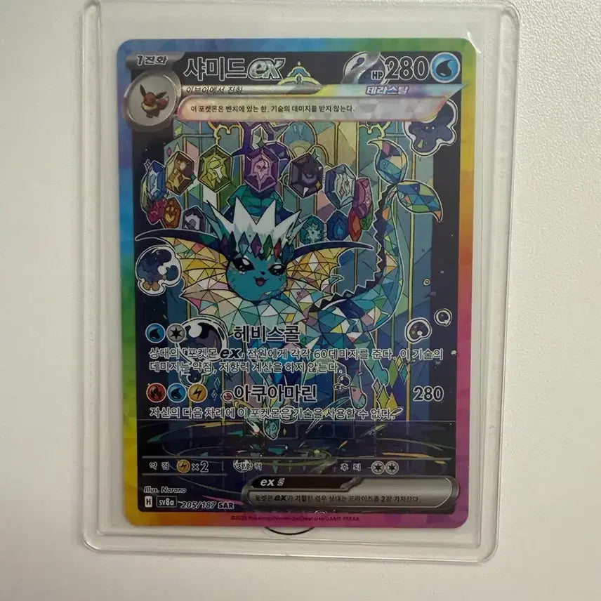 [BUNJANG] Pokemon Card Vaporeon SAR / 포켓몬카드 샤미드 sar 판매