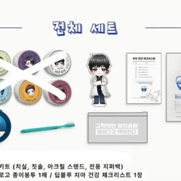 [BUNJANG] EoBaDeung Official Noel Doll Keyring Bundle Set / 마지막)어바등 공식 노을이 인형 키링 텀블벅 와디즈 굿즈 일괄 양도 어두운 바다의