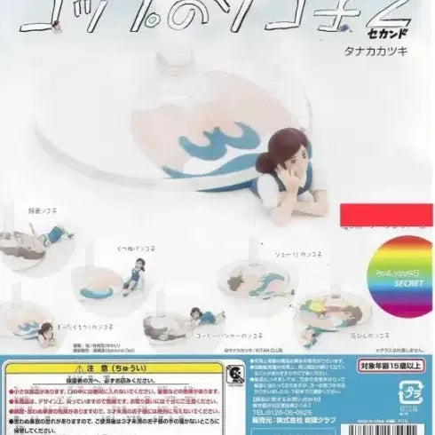 [BUNJANG] Fuchiko on the Cup Set (Sokoko Under the Cup) 4 Types Bundle Set / 컵 위의 후치코 (컵아래 소코코) 4종 일괄
