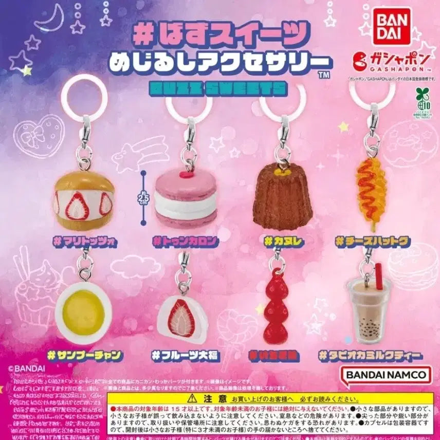 [BUNJANG] Bandai Sweets Mezurushi Dessert Keyring Gacha Figure / 반다이 스위츠 메지루시 디저트 키링 가챠 피규어
