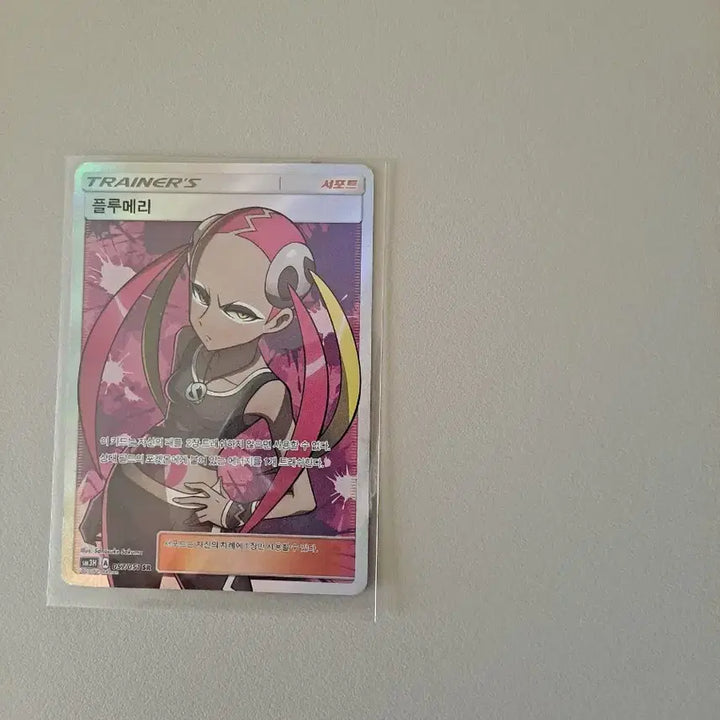 [BUNJANG] Pokemon Card Plumeri SR 057/051 SM3H / 포켓몬카드 플루메리 SR 057/051 sm3H 팝니다 (판매완)