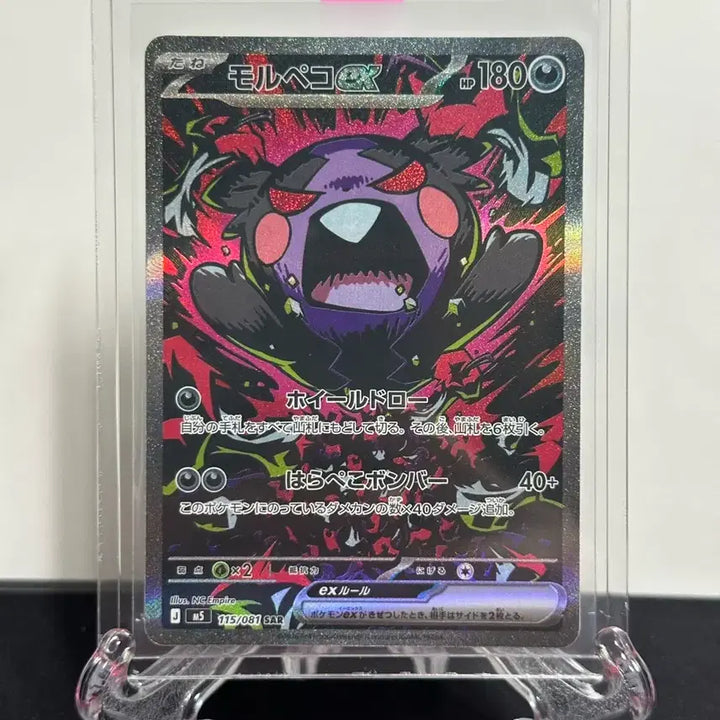 [BUNJANG] Pokemon Card Morpeko SAR Japanese Graded / 포켓몬카드 모르페코sar 일판 등급용