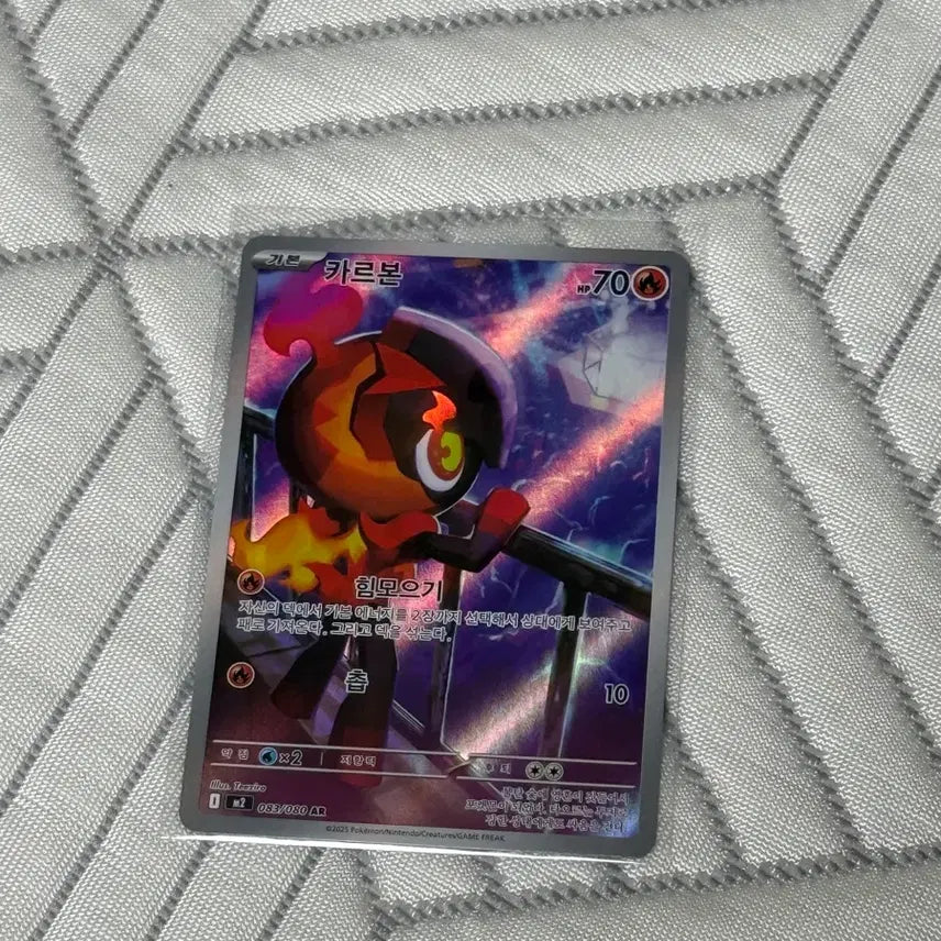 [BUNJANG] Pokemon Card Carbon AR / 포켓몬카드 카르본 ar