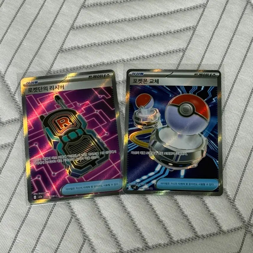 [BUNJANG] Pokemon Card Item: Rocket&