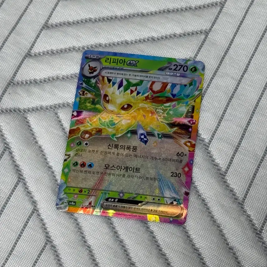 [BUNJANG] Leafeon RR Pokemon Card / 포켓몬카드 리피아 rr