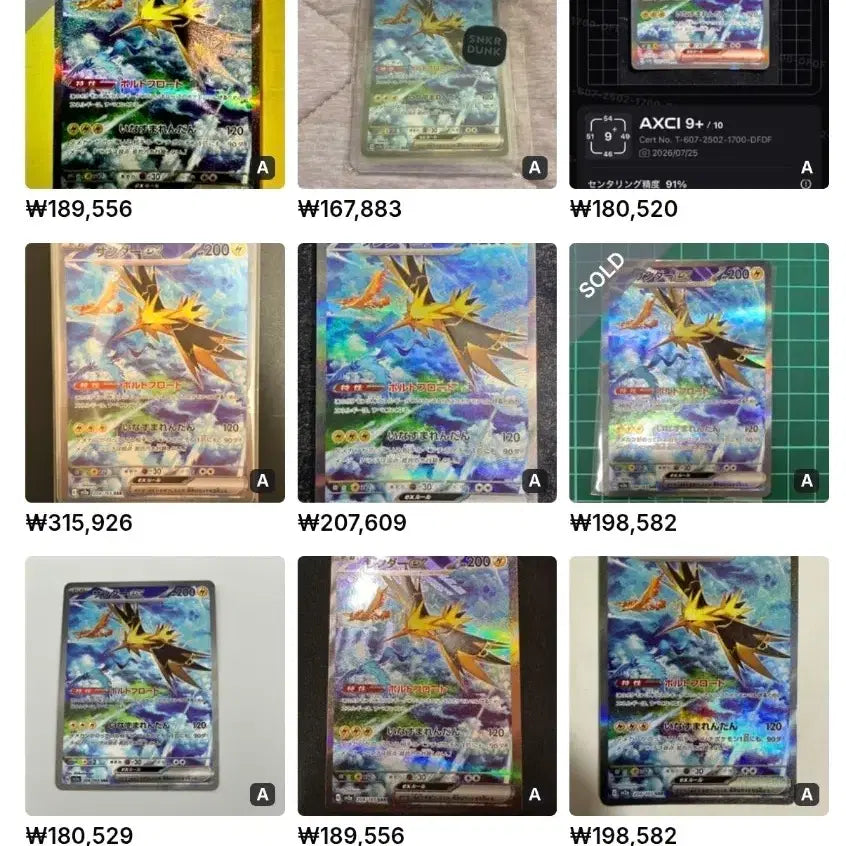 [BUNJANG] Thundurus ex SAR Japanese Single Card / [일판] 썬더 ex SAR