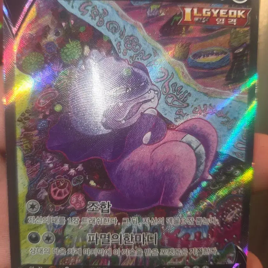 [BUNJANG] Galarian Slowking V Single Strike V 220 HP Card / 가라르 야도킹 V 일격 220 HP 카드