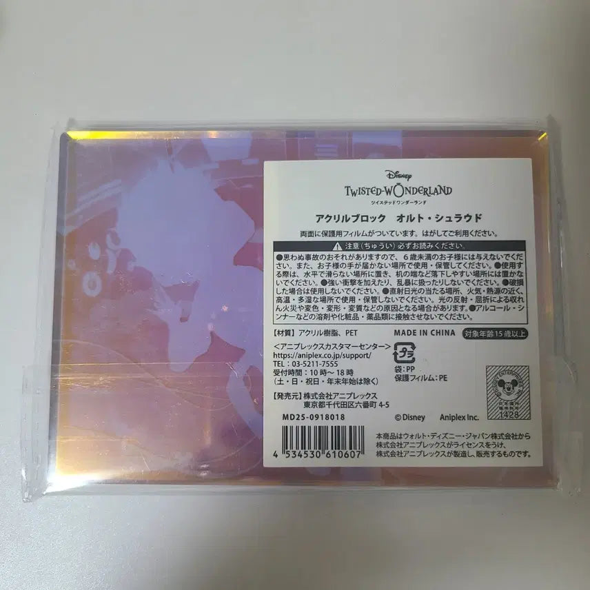 [BUNJANG] Twisted Wonderland Ortho AGF Acrylic Block / 트위스테 오르토 agf 아크릴 블럭
