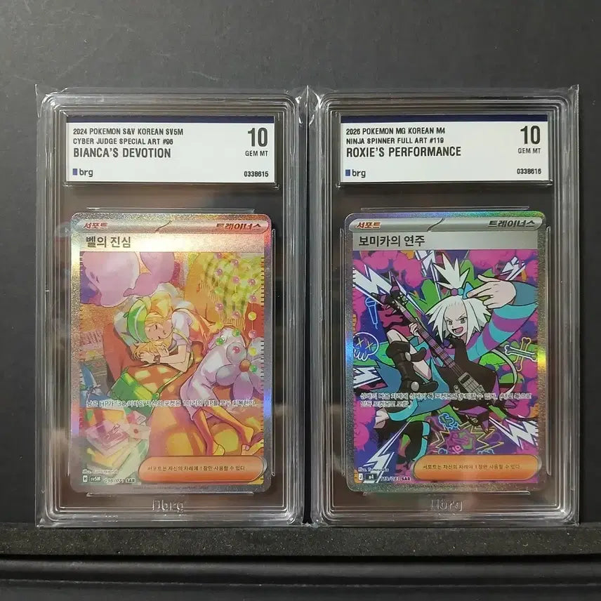 [BUNJANG] Pokemon Card "Bell&
